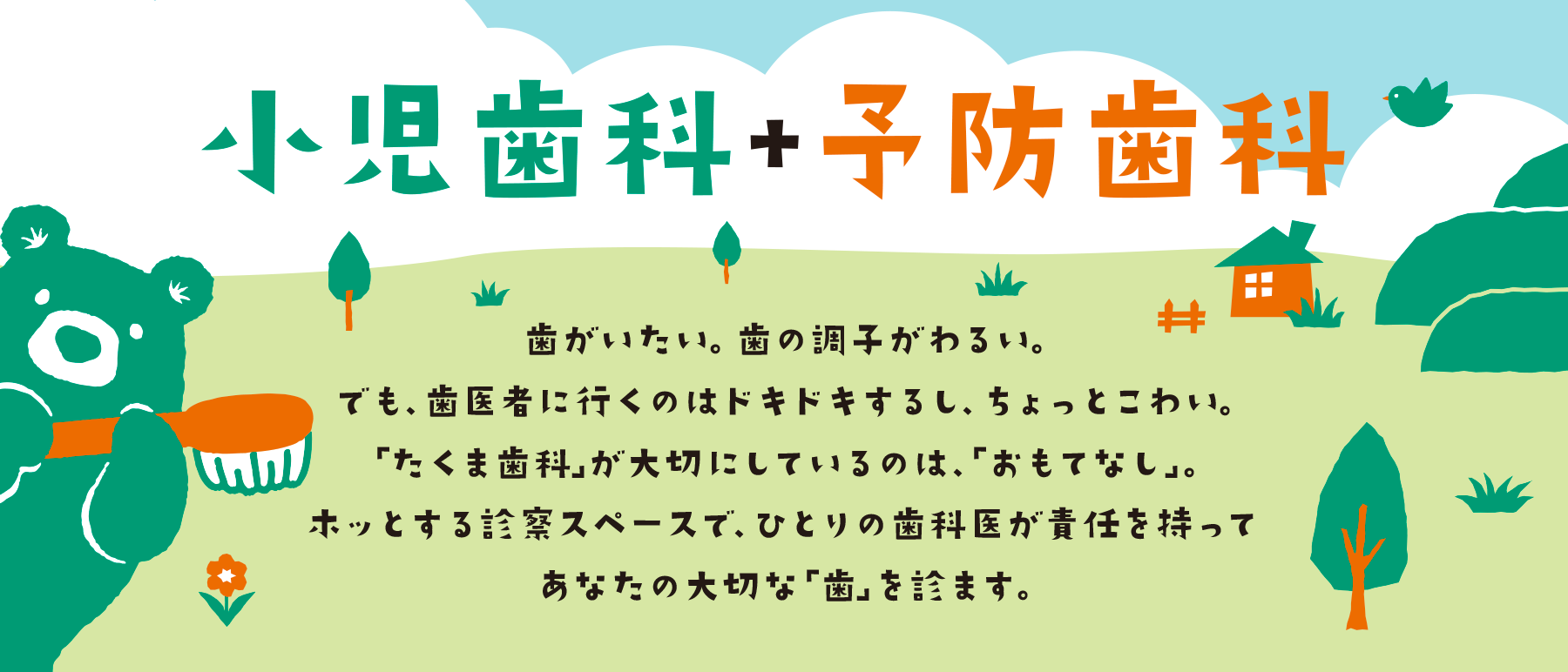 埼玉県富士見市の写真(埼玉県富士見市)